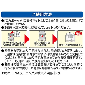 ジェックス ロカボーイM ストロングスポンジ 4個パック FCB4037-イメージ2