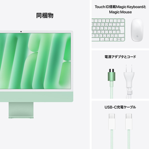 Apple 24インチiMac Retina 4．5Kディスプレイモデル： 10コアCPUと10コアGPUを搭載したApple M4チップ, 16GB, 256GB SSD グリーン MWUY3J/A-イメージ9