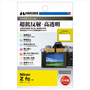 ハクバ Nikon Z fc 専用液晶保護フィルムIII DGF3-NZFC-イメージ1