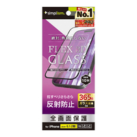 トリニティ iPhone 16/15/15 Pro/14 Pro用[FLEX 3D] 反射防止 複合フレームガラス ブラック TR-IP24M-G3-AGBK