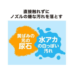 エステー 洗浄力 モコ泡わノズル専用クリーナー 40mL F023551-イメージ3