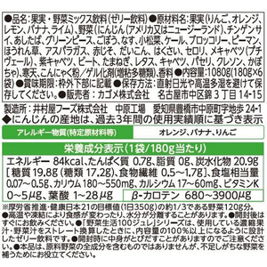 カゴメ 野菜生活100 1食分の野菜ジュレ 30品目野菜果実 F117914-イメージ2