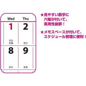 新日本カレンダー 卓上 スリーマンスプラン FC052SK-NK8544-イメージ4