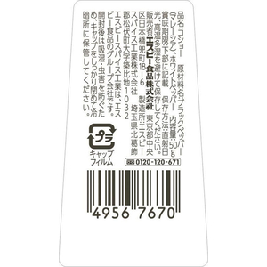 エスビー食品 テーブルコショー 50g F828111-イメージ2