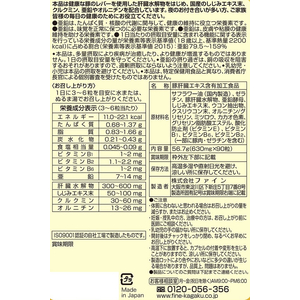 ファイン 金のしじみウコン肝臓エキス 90粒 FC61824-イメージ2