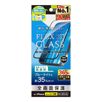 トリニティ iPhone 16/15/15 Pro/14 Pro用[FLEX 3D] 黄色くないブルーライト低減 複合フレームガラス ブラック TR-IP24M-G3-B3CCBK