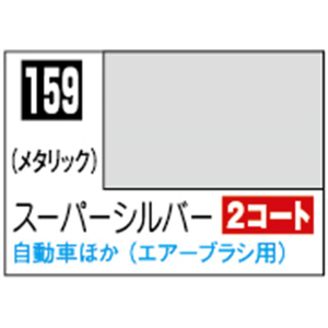 GSIクレオス Mr．カラー スーパーシルバー【C159】 C159ｽ-ﾊﾟ-ｼﾙﾊﾞ-N-イメージ1