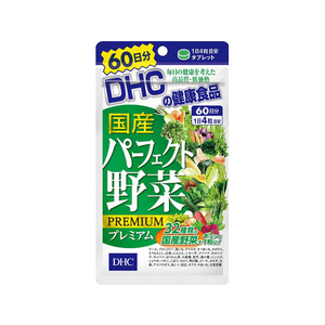 ＤＨＣ 60日分 国産 パーフェクト野菜 240粒 FC09317-イメージ1