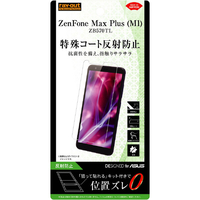 レイアウト ZenFone Max Plus(M1)用液晶保護フィルム/さらさらタッチ/指紋/反射防止 RT-RAZMPF/H1