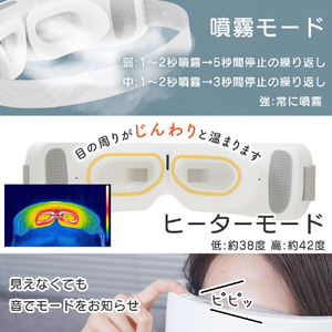 サンコー ミストホットアイマスク うるぽっか EYEMASSWH-イメージ5