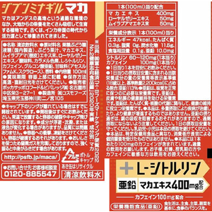 ポッカサッポロ マカの元気ドリンク ボトル缶 100mL×6本 FCN1724-イメージ2