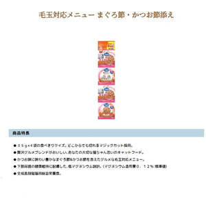 日本ペットフード コンボC連パック 毛玉 鮪節・鰹節 140g FC492PX-イメージ3