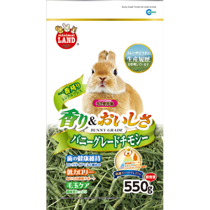 マルカン バニーグレードチモシー550g ﾊﾞﾆ-ｸﾞﾚ-ﾄﾞﾁﾓｼ-550G-イメージ1