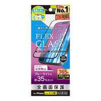 トリニティ iPhone 16/15/15 Pro/14 Pro用[FLEX 3D] 反射防止 黄色くないブルーライト低減 複合フレームガラス ブラック TR-IP24M-G3-B3AGBK