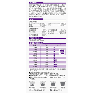 日本ヒルズ・コルゲート サイエンス・ダイエット お腹皮膚サポート小型2.5kg FC347PJ-605133-イメージ3