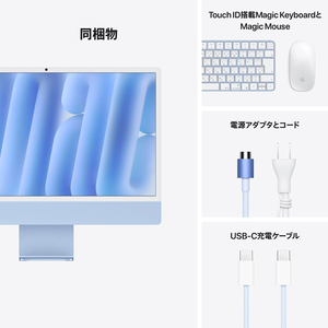 Apple 24インチiMac Retina 4．5Kディスプレイモデル： 10コアCPUと10コアGPUを搭載したApple M4チップ, 16GB, 512GB SSD ブルー MWV33J/A-イメージ9