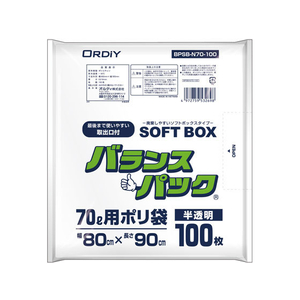 オルディ バランスパック SOFT BOX 70L 半透明 100枚 FCK1563-BPSB-N70-100-イメージ1