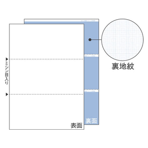 ヒサゴ マルチプリンタ帳票 A4 裏地紋3面 100枚 FC91549-FSC2087-イメージ1