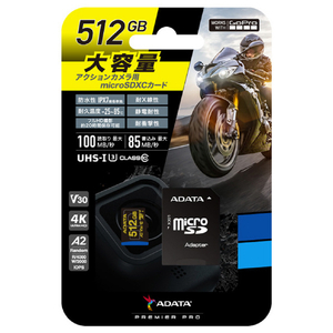 タジマモーター ADATA MAX Performance microSDXCカード(512GB) ADTAG-512G-イメージ2