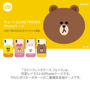 LINE FRIENDS iPhone SE(第3世代)/SE(第2世代)/8/7用ケース フェイス サリー KCL-DSF002-イメージ2