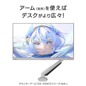 I・Oデータ 23．8型ゲーミング液晶ディスプレイ GigaCrysta ホワイト LCD-GD242UDW-イメージ6