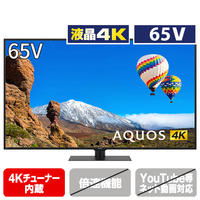 シャープ 65V型4Kチューナー内蔵液晶テレビ AQUOS 4TC65CH1