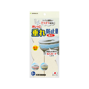 サンコー おしっこ垂れ防止テープ幅広 6×50cm 無地クリーム 4枚 FC85265-AF-40-イメージ1