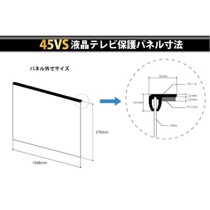 ニデック 反射防止膜付き液晶テレビ保護パネル 45VS型 レクアガード ND-TVGARS45S-イメージ3