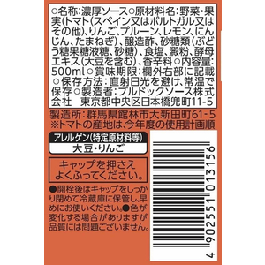 ブルドック とんかつソース 500ml F828116-イメージ2