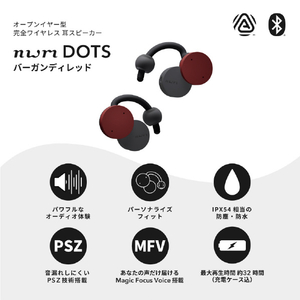 NTTソノリティ イヤフォン nwm Dots Burgundy Red MBE002RA-イメージ2