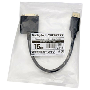 ホ－リック DisplayPort→DVI変換アダプタ 15cm DPDVF-721BB-イメージ9