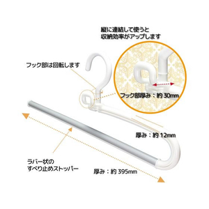 シンコハンガー モノクローゼット スラックスハンガー 2本組 ホワイト FC784RA-イメージ3