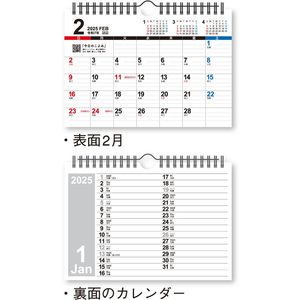 新日本カレンダー 卓上 ビッグスケジュール 2025年 FC057SK-NK8540-イメージ3