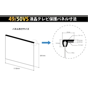 ニデック 反射防止膜付き液晶テレビ保護パネル 49/50VS型 レクアガード ND-TVGARS4950S-イメージ3