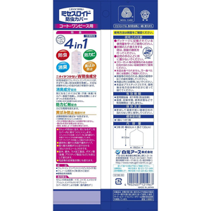 白元アース ミセスロイド 防虫カバー コート・ワンピース用 1年防虫 3枚 FCU1939-イメージ2