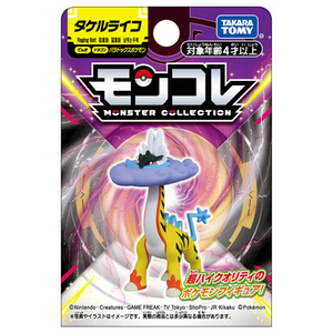 タカラトミー ポケットモンスター モンコレ パラドックスポケモン タケルライコ ﾓﾝｺﾚﾊﾟﾗﾄﾞﾂｸｽﾎﾟｹﾓﾝﾀｹﾙﾗｲｺﾊｺ-イメージ9