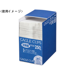 サンナップ 封筒型うがいカップ 90mL 250枚入 F384953-90250KUG-イメージ3