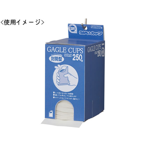 サンナップ 封筒型うがいカップ 90mL 250枚入 F384953-90250KUG-イメージ4