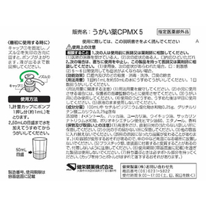 健栄製薬 のどすっきりうがい薬CP ミント味 300mL FC30689-イメージ2