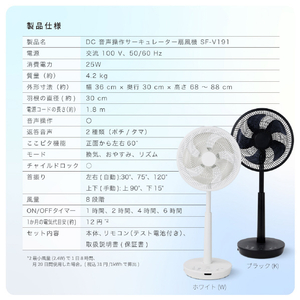 シロカ DCモーター搭載リモコン付リビング扇風機 ブラック SF-V191K-イメージ12