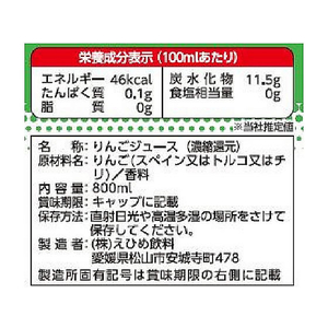 えひめ飲料 POM アップルジュース 800ml FCC6344-イメージ2