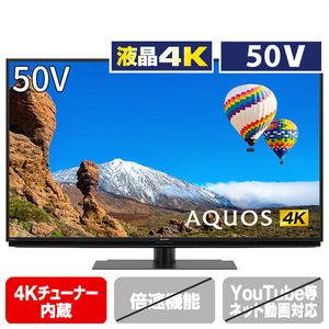 シャープ 50V型4Kチューナー内蔵液晶テレビ AQUOS 4TC50CH1-イメージ1