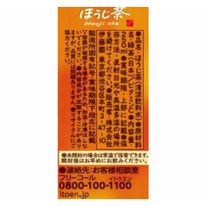 伊藤園 お～いお茶 ほうじ茶 250ml×24本 FCT1218-イメージ5