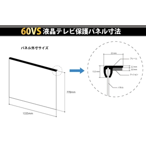 ニデック 反射防止膜付き液晶テレビ保護パネル 60VS型 レクアガード ND-TVGARS60S-イメージ3