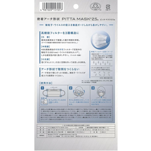 アラクス PITTAMASK 2.5a5枚入 FC908MR-イメージ2