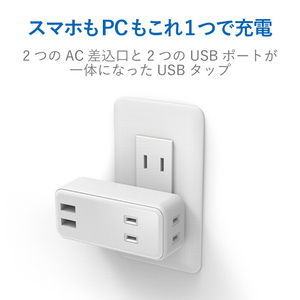 エレコム モバイルUSBタップ(直差し/2口+2ポート) ホワイト MOT-U07-22WH-イメージ3