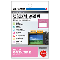 ハクバ RICOH GR IIIx/GR III専用液晶保護フィルムIII DGF3-RGR3X