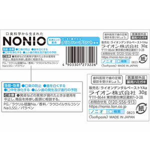 ライオン NONIO ハミガキ クリアハーブミント 30g F371586-イメージ2