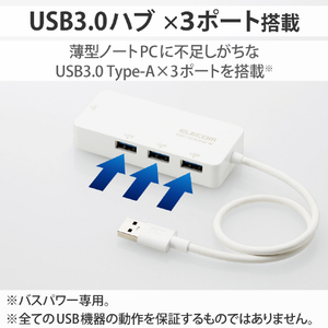 エレコム USB-A 1Gbps有線LANアダプター[USBハブ付き] ホワイト EDC-GUA3H2-W-イメージ5