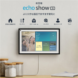 Amazon Echo Show 15(リモコンなし) B08MQNJC9Z-イメージ2